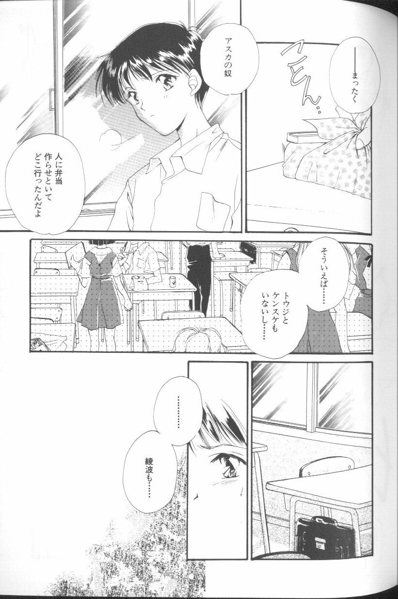 [Anthology] Angelic Impact NUMBER 01 (Neon Genesis Evangelion) page 53 full