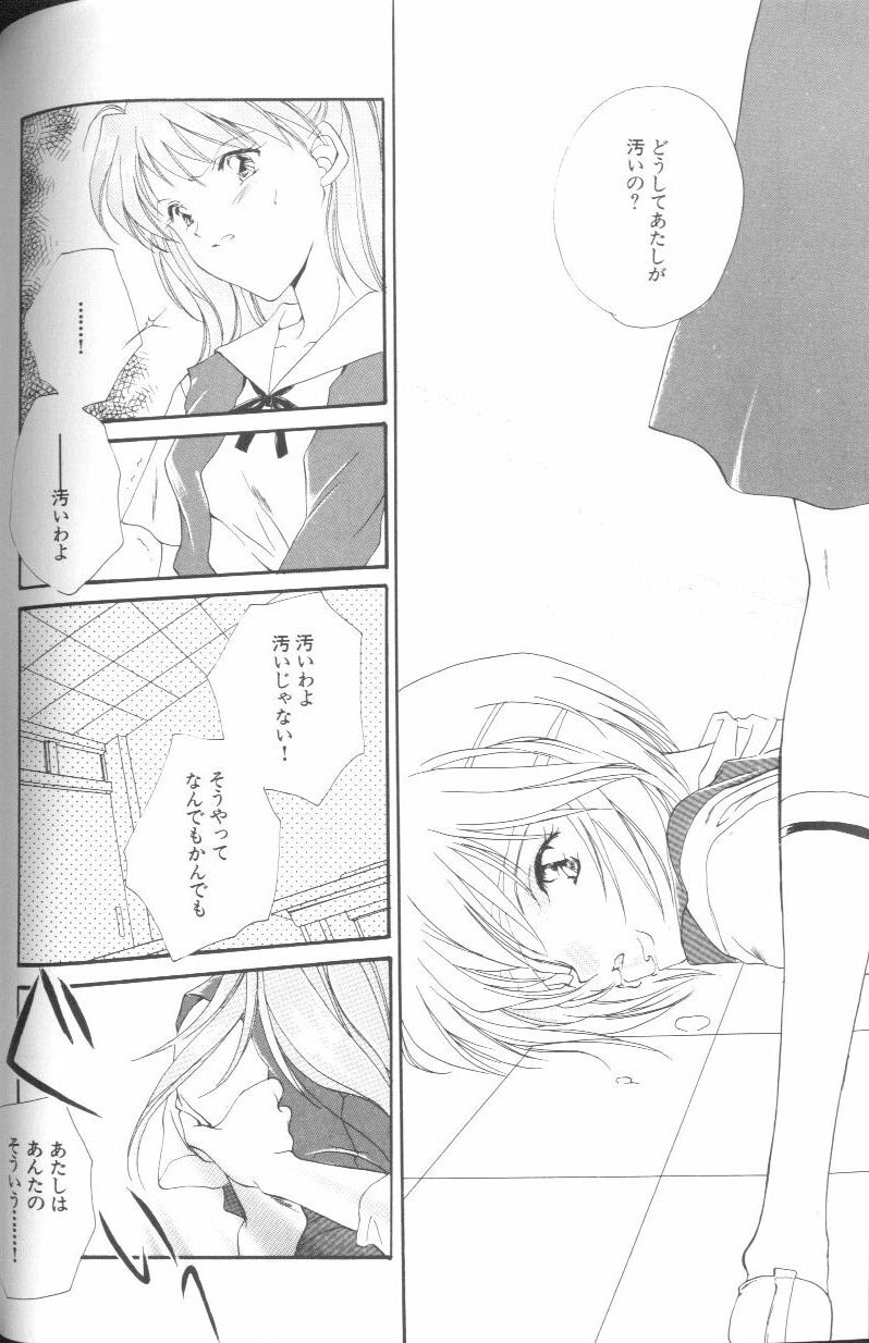 [Anthology] Angelic Impact NUMBER 01 (Neon Genesis Evangelion) page 60 full