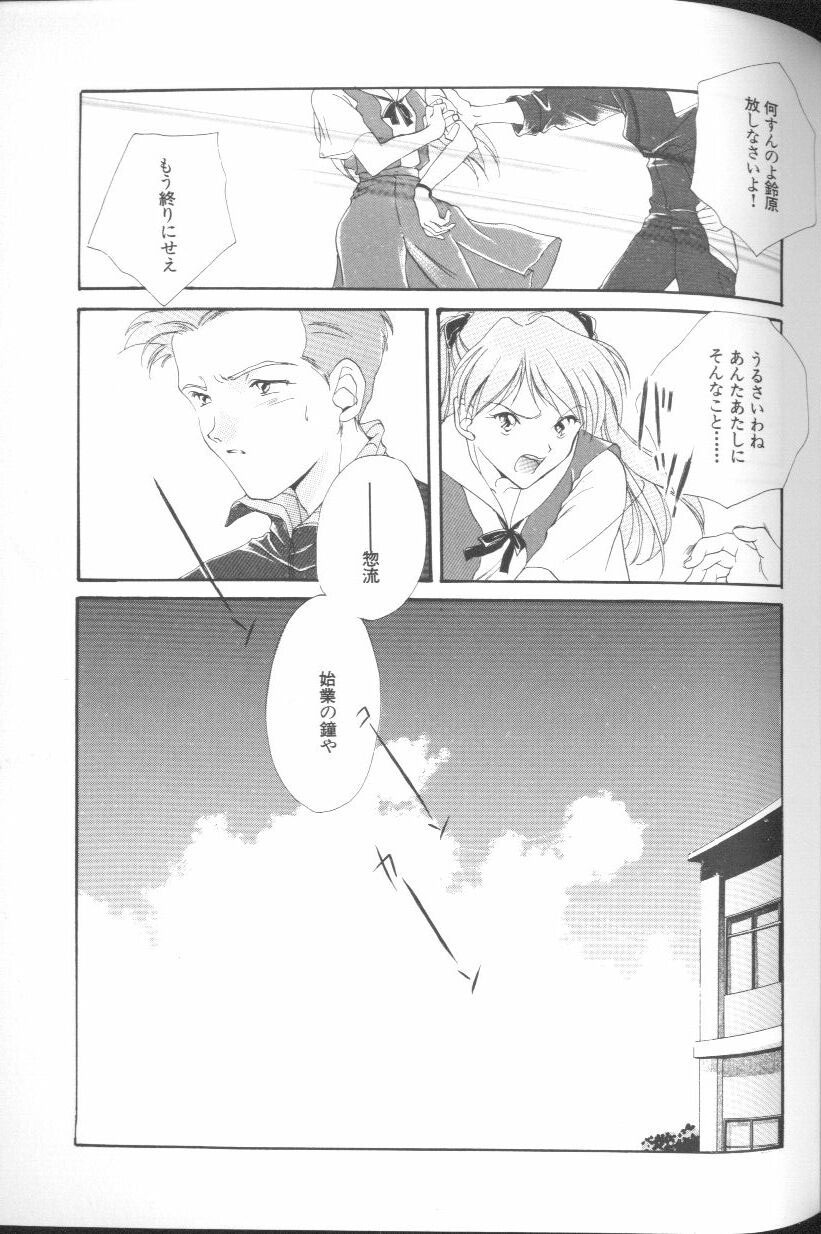 [Anthology] Angelic Impact NUMBER 01 (Neon Genesis Evangelion) page 61 full