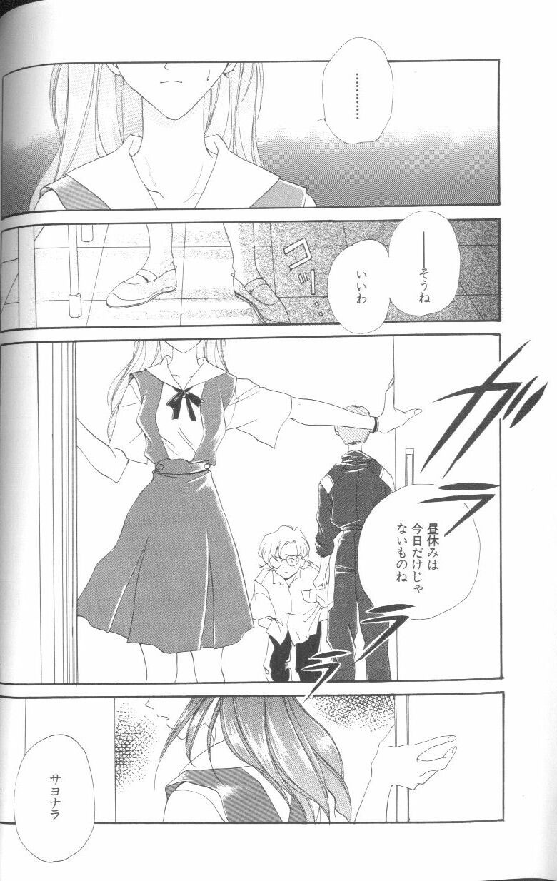 [Anthology] Angelic Impact NUMBER 01 (Neon Genesis Evangelion) page 62 full