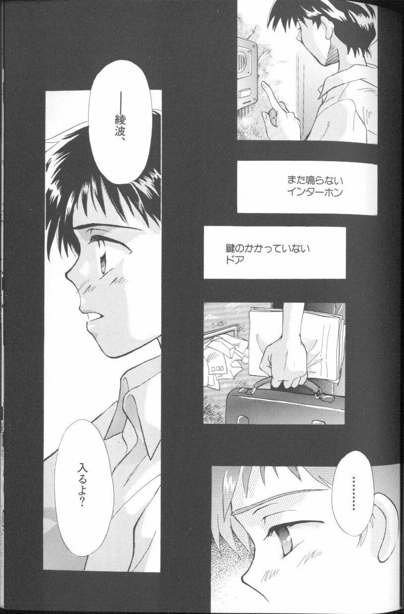 [Anthology] Angelic Impact NUMBER 01 (Neon Genesis Evangelion) page 65 full