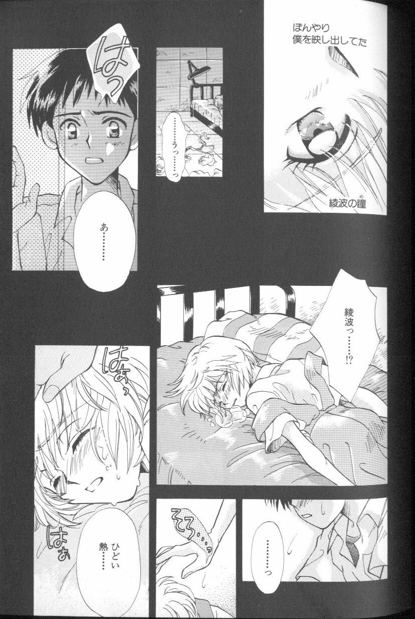 [Anthology] Angelic Impact NUMBER 01 (Neon Genesis Evangelion) page 67 full