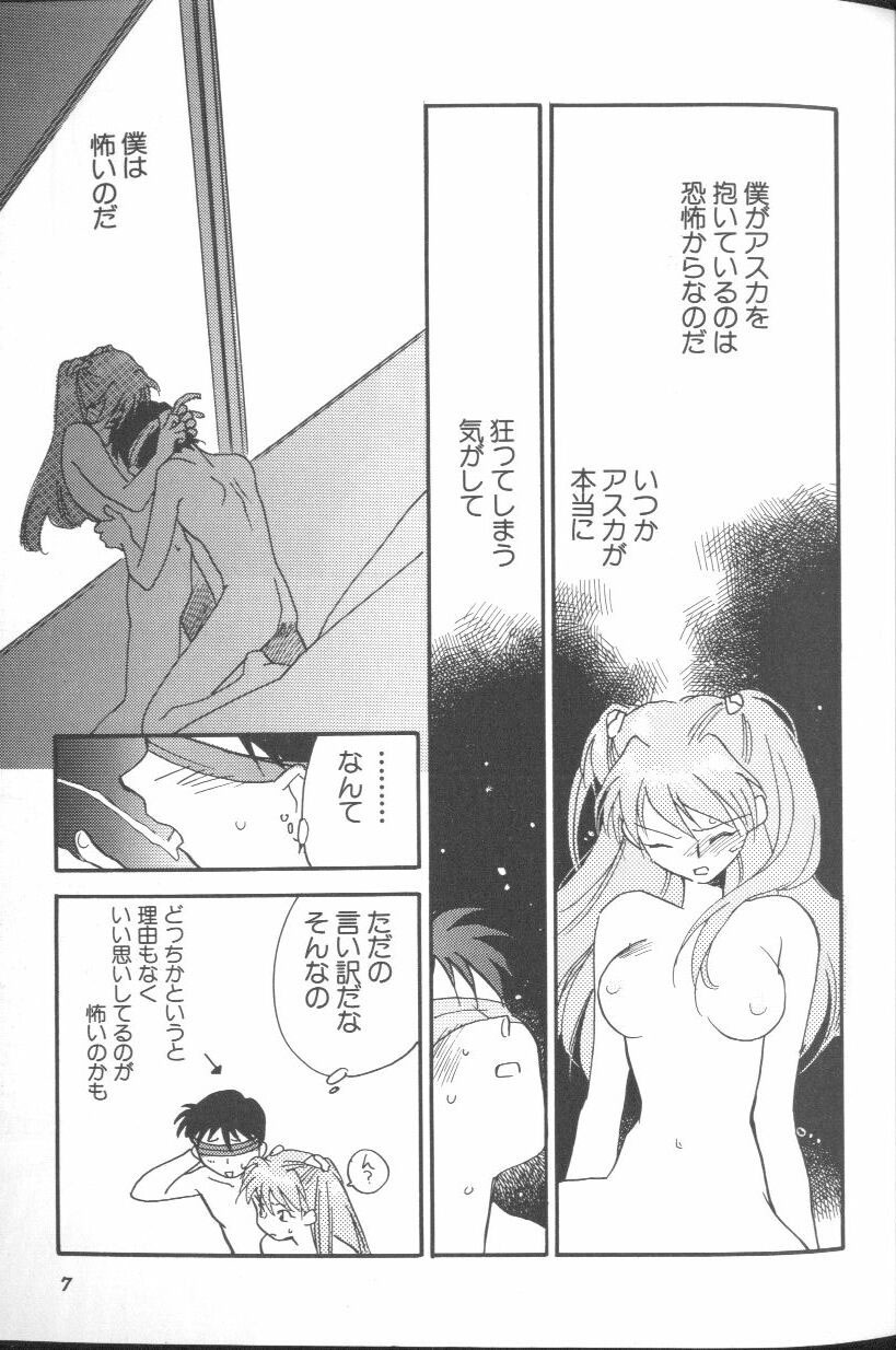 [Anthology] Angelic Impact NUMBER 01 (Neon Genesis Evangelion) page 7 full