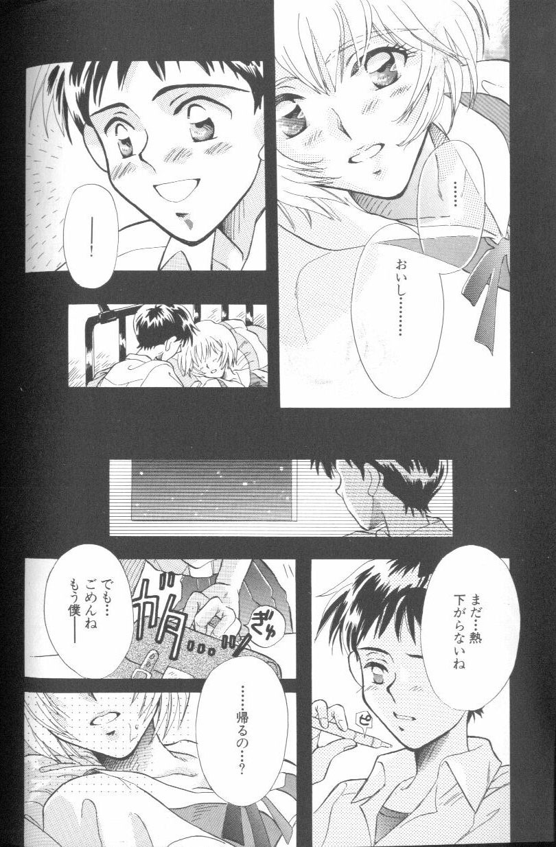 [Anthology] Angelic Impact NUMBER 01 (Neon Genesis Evangelion) page 72 full