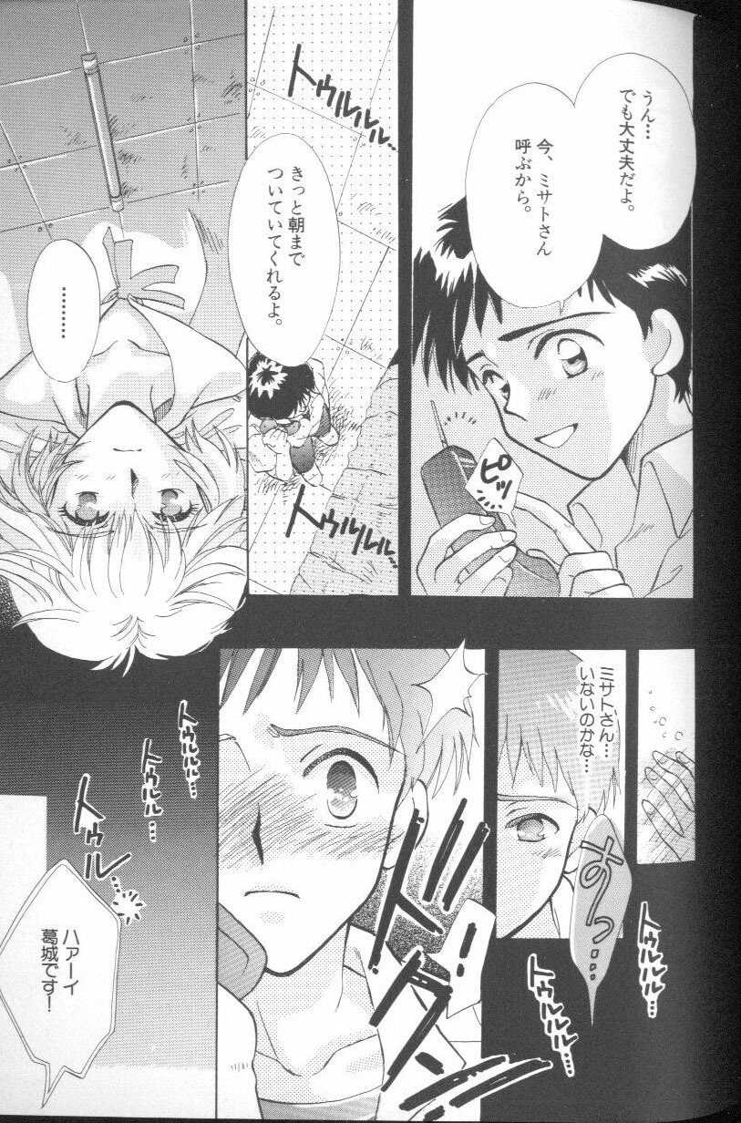 [Anthology] Angelic Impact NUMBER 01 (Neon Genesis Evangelion) page 73 full