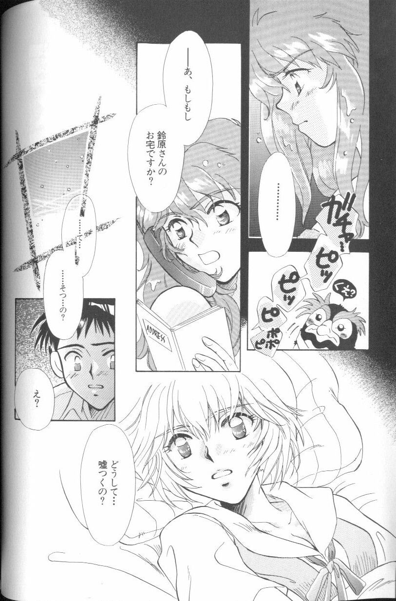 [Anthology] Angelic Impact NUMBER 01 (Neon Genesis Evangelion) page 76 full