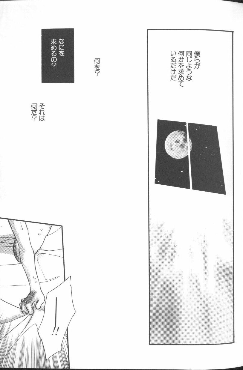 [Anthology] Angelic Impact NUMBER 01 (Neon Genesis Evangelion) page 9 full