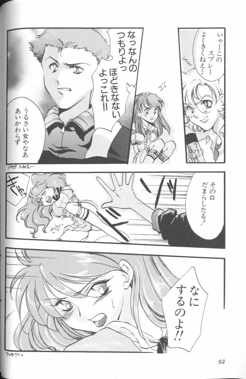 [Anthology] Angelic Impact NUMBER 01 (Neon Genesis Evangelion) page 92 full