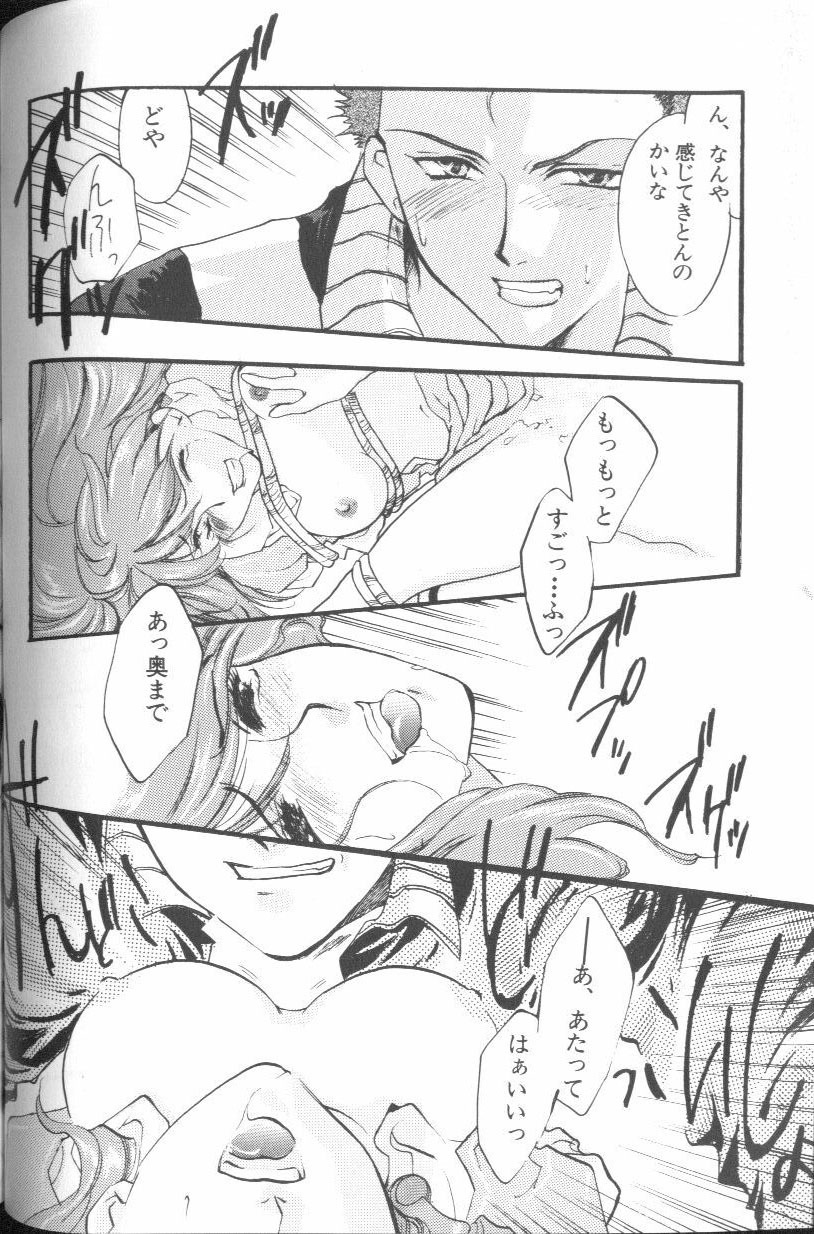 [Anthology] Angelic Impact NUMBER 01 (Neon Genesis Evangelion) page 96 full