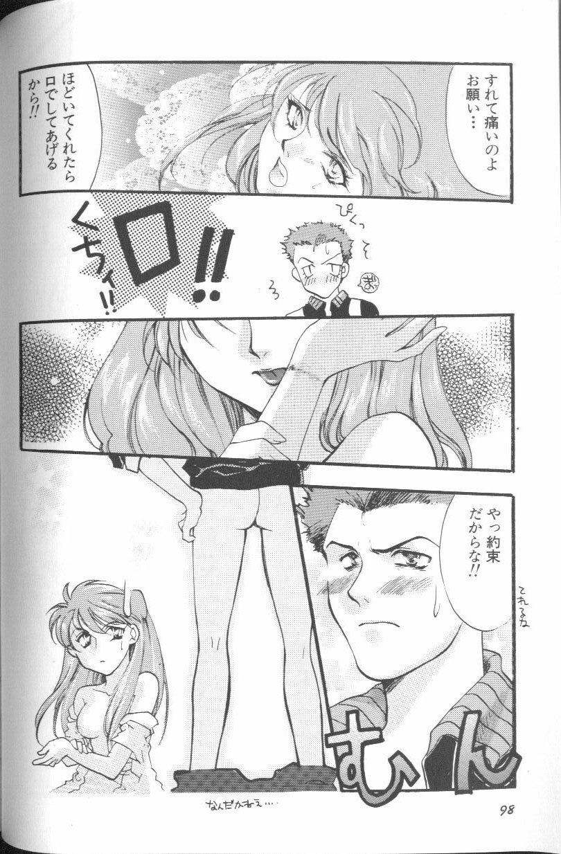 [Anthology] Angelic Impact NUMBER 01 (Neon Genesis Evangelion) page 98 full