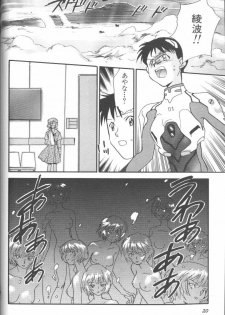 [Anthology] Angelic Impact NUMBER 01 (Neon Genesis Evangelion) - page 20
