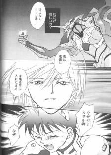 [Anthology] Angelic Impact NUMBER 01 (Neon Genesis Evangelion) - page 26