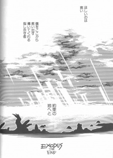 [Anthology] Angelic Impact NUMBER 01 (Neon Genesis Evangelion) - page 32