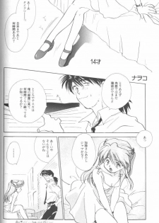 [Anthology] Angelic Impact NUMBER 01 (Neon Genesis Evangelion) - page 40