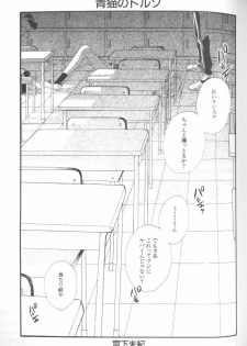 [Anthology] Angelic Impact NUMBER 01 (Neon Genesis Evangelion) - page 45