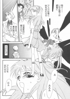 [Anthology] Angelic Impact NUMBER 01 (Neon Genesis Evangelion) - page 6