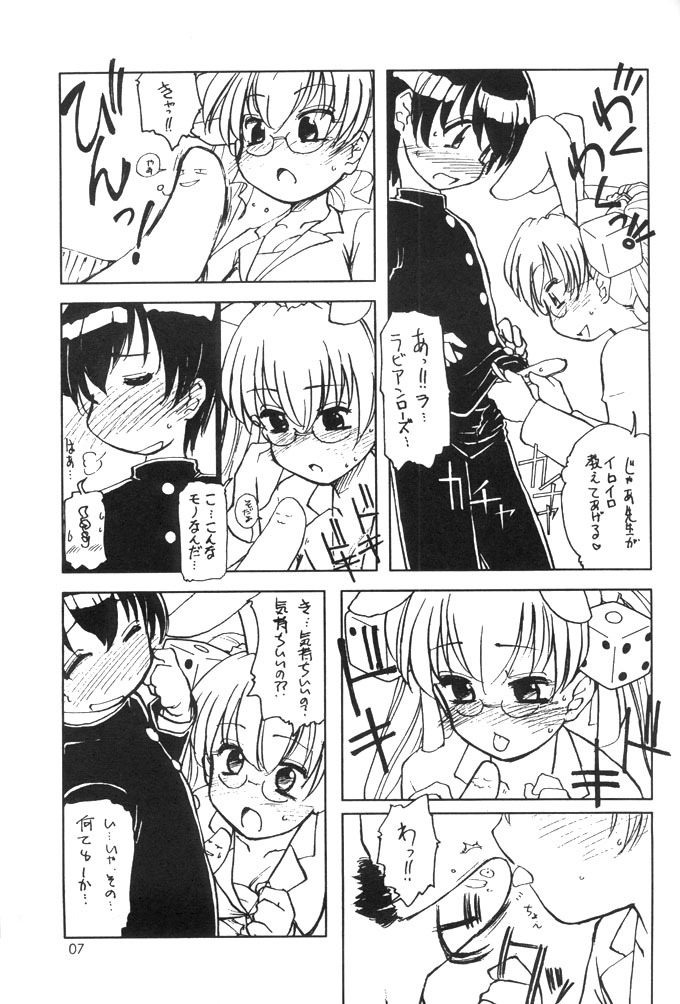 (C59) [Ketsukaseya (Ryuu Mokunen)] Usada De Megane! Victims 3 (Di Gi Charat) page 6 full