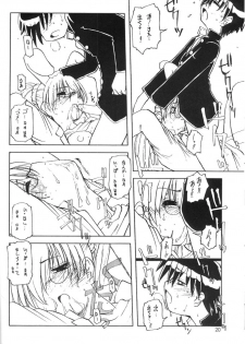 (C59) [Ketsukaseya (Ryuu Mokunen)] Usada De Megane! Victims 3 (Di Gi Charat) - page 19