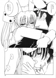 (C59) [Ketsukaseya (Ryuu Mokunen)] Usada De Megane! Victims 3 (Di Gi Charat) - page 22