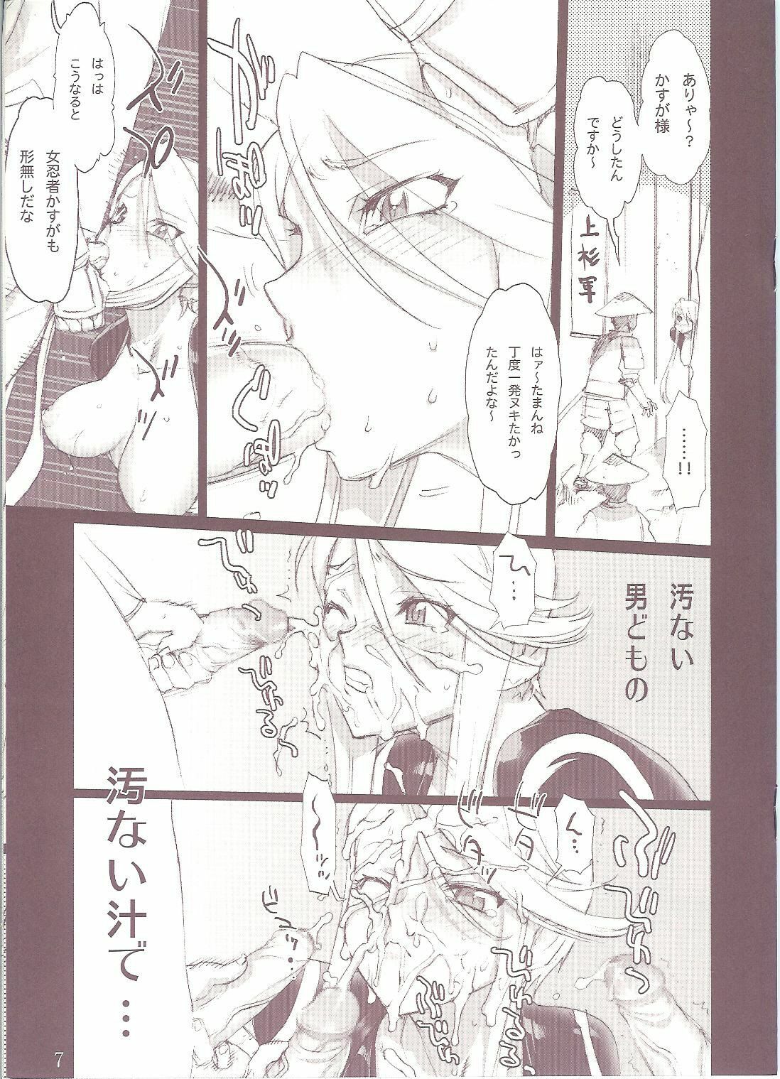 (C68) [DIGITAL ACCEL WORKS (INAZUMA.)] KASUGA RIDE (Sengoku Basara) page 5 full