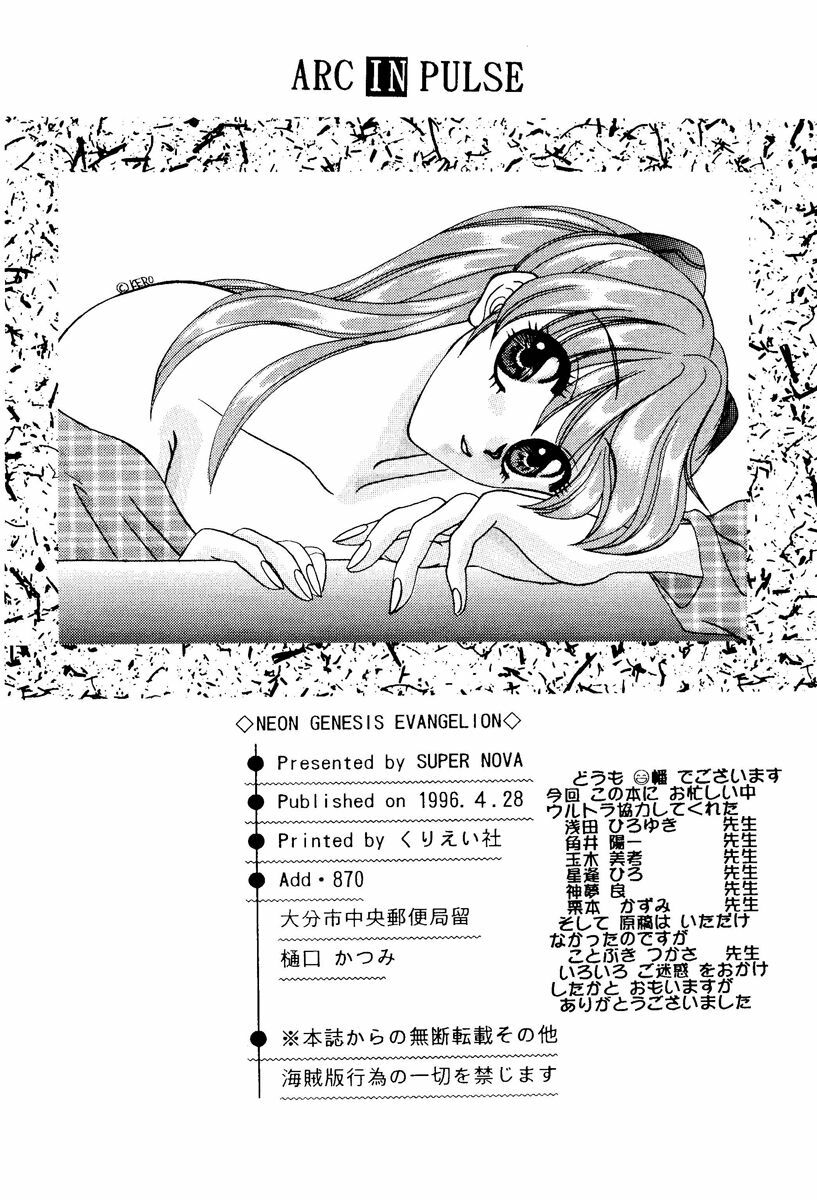 (CR19) [SUPER NOVA (Kingyo)] Arc In Pulse (Neon Genesis Evangelion) page 18 full