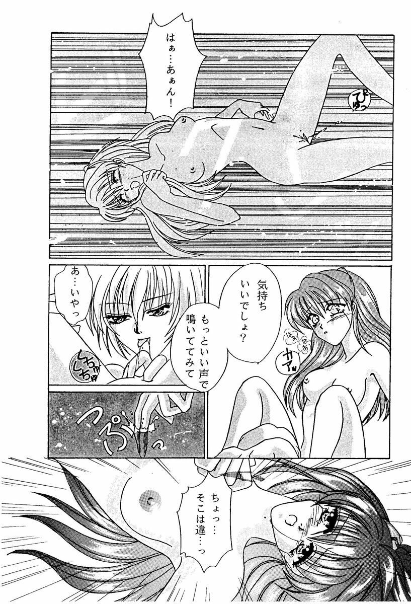 (CR19) [SUPER NOVA (Kingyo)] Arc In Pulse (Neon Genesis Evangelion) page 7 full