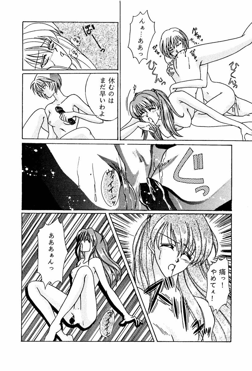 (CR19) [SUPER NOVA (Kingyo)] Arc In Pulse (Neon Genesis Evangelion) page 8 full