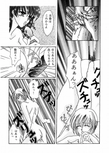 (CR19) [SUPER NOVA (Kingyo)] Arc In Pulse (Neon Genesis Evangelion) - page 12