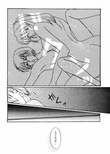 (CR19) [SUPER NOVA (Kingyo)] Arc In Pulse (Neon Genesis Evangelion) - page 16