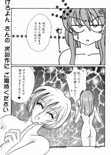 (CR19) [SUPER NOVA (Kingyo)] Arc In Pulse (Neon Genesis Evangelion) - page 17
