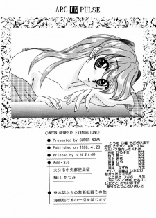 (CR19) [SUPER NOVA (Kingyo)] Arc In Pulse (Neon Genesis Evangelion) - page 18