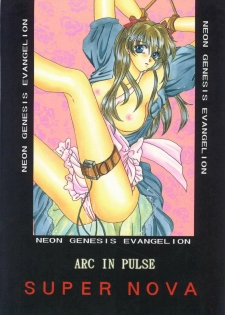 (CR19) [SUPER NOVA (Kingyo)] Arc In Pulse (Neon Genesis Evangelion) - page 19