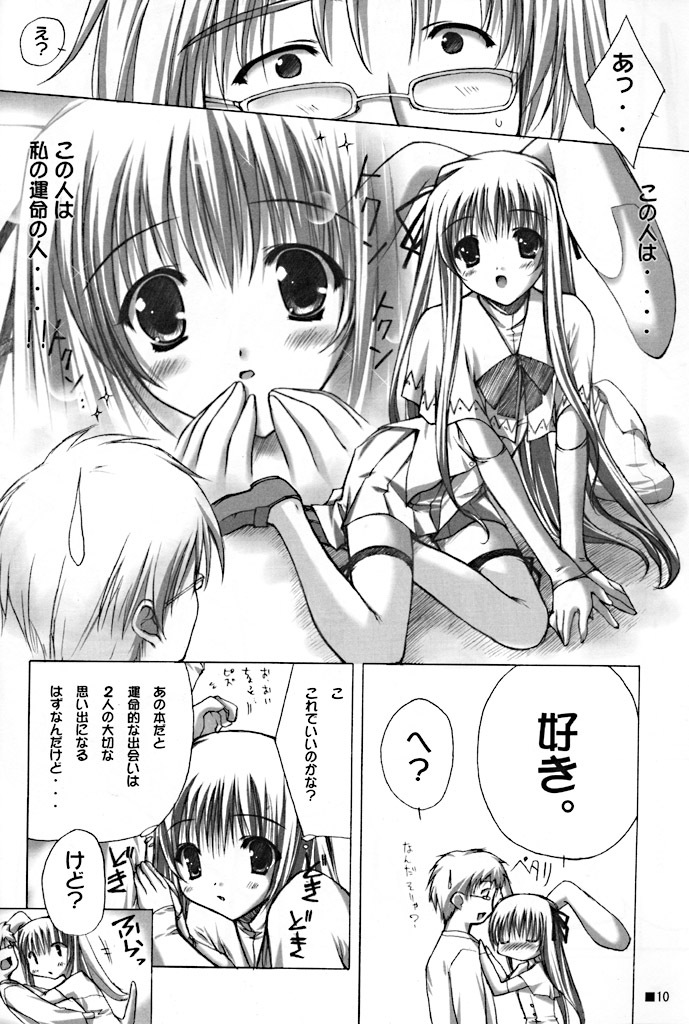 (C60) [ZiP (Moekibara Fumitake)] Purism Egoist page 10 full