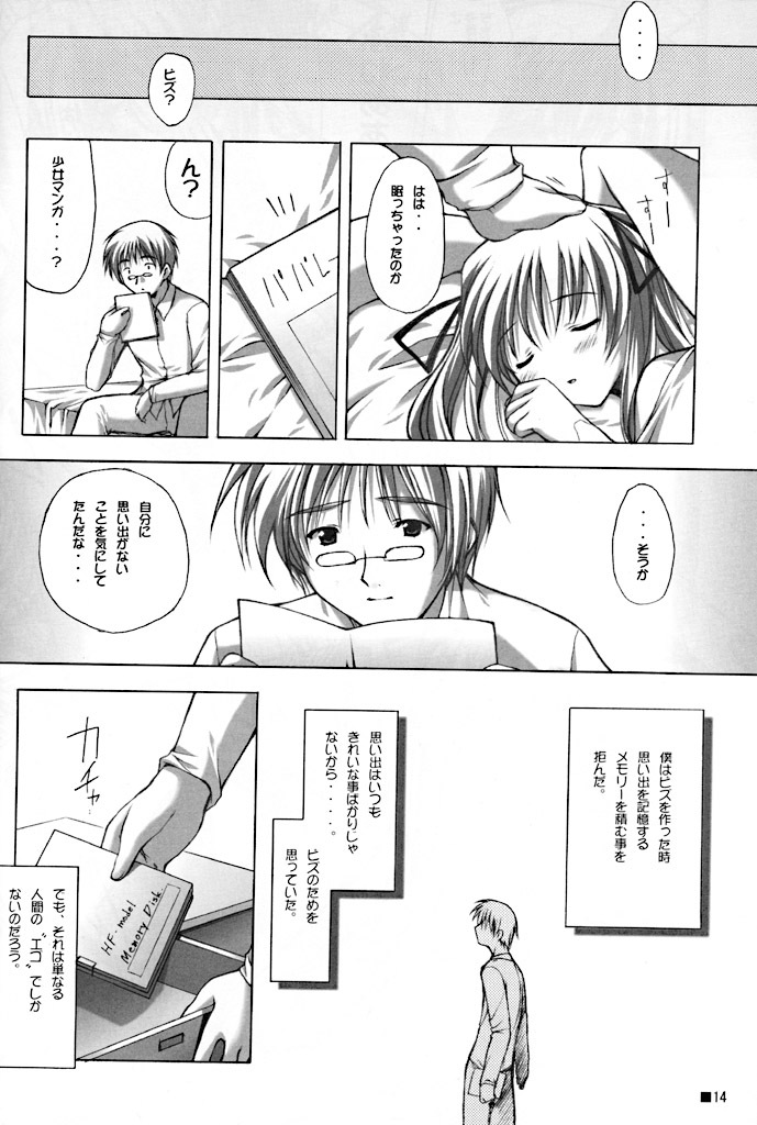 (C60) [ZiP (Moekibara Fumitake)] Purism Egoist page 14 full