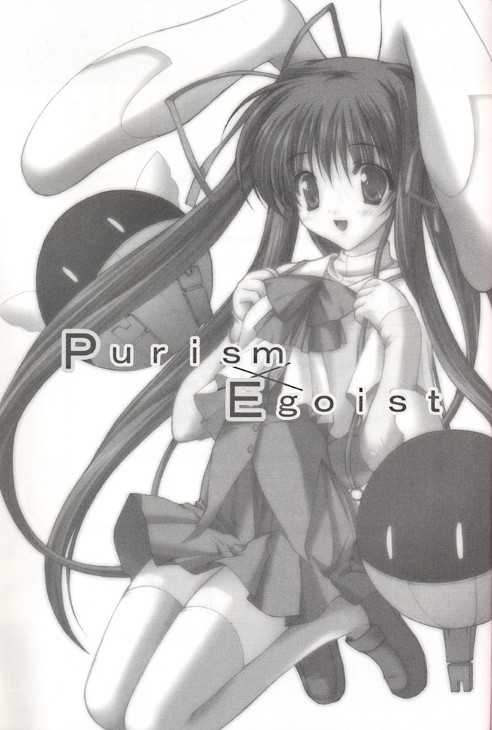 (C60) [ZiP (Moekibara Fumitake)] Purism Egoist page 3 full