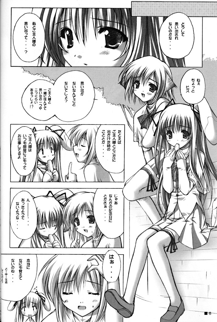 (C60) [ZiP (Moekibara Fumitake)] Purism Egoist page 6 full