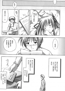 (C60) [ZiP (Moekibara Fumitake)] Purism Egoist - page 14