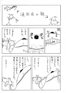 (C60) [ZiP (Moekibara Fumitake)] Purism Egoist - page 20