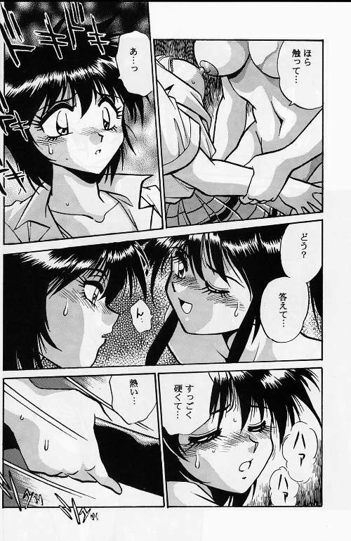 (CR21) [Studio Katsudon (Manabe Jouji)] KYOUETSU SHIGOKU GAKUEN H page 20 full