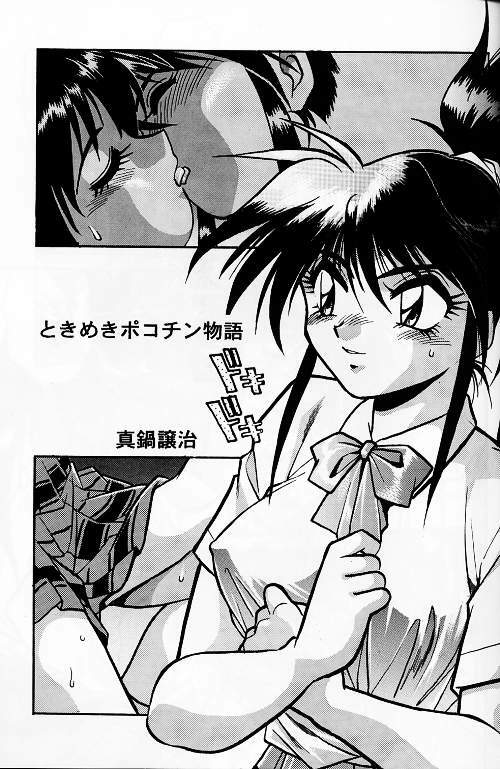 (CR21) [Studio Katsudon (Manabe Jouji)] KYOUETSU SHIGOKU GAKUEN H page 3 full