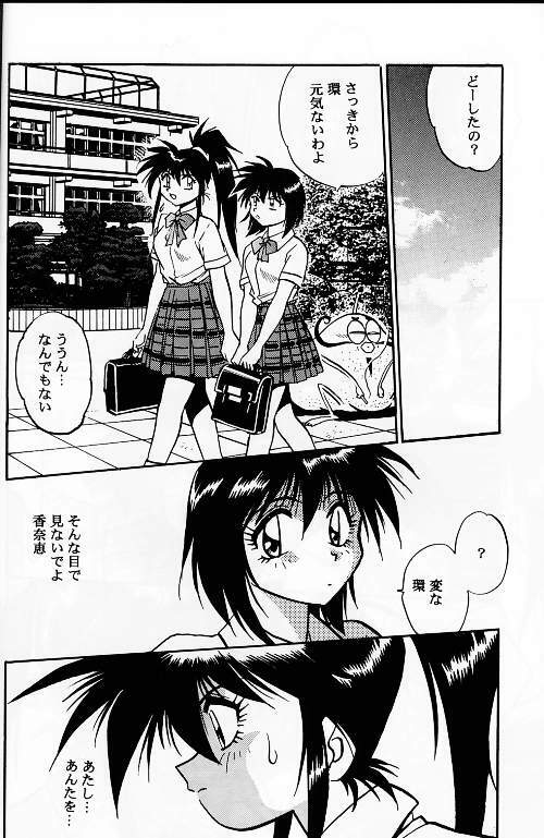 (CR21) [Studio Katsudon (Manabe Jouji)] KYOUETSU SHIGOKU GAKUEN H page 6 full