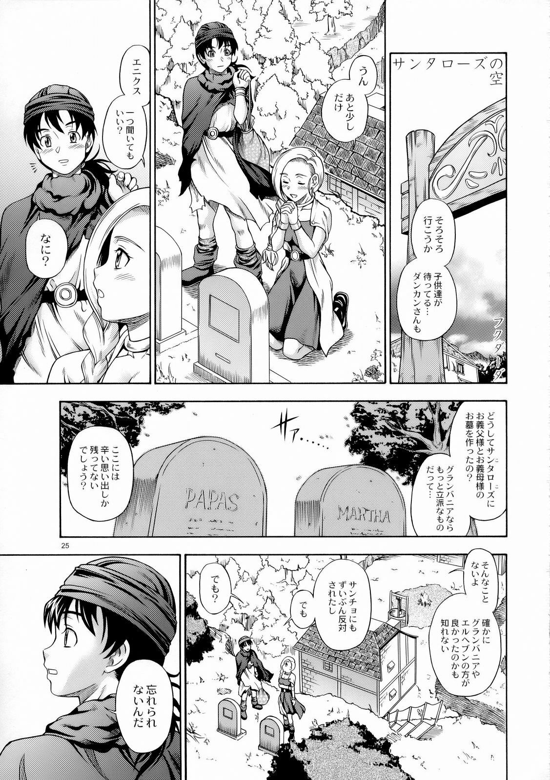 (SC34) [Kensoh Ogawa (Fukudahda)] Bianca Milk 5.1 (Dragon Quest V) page 21 full