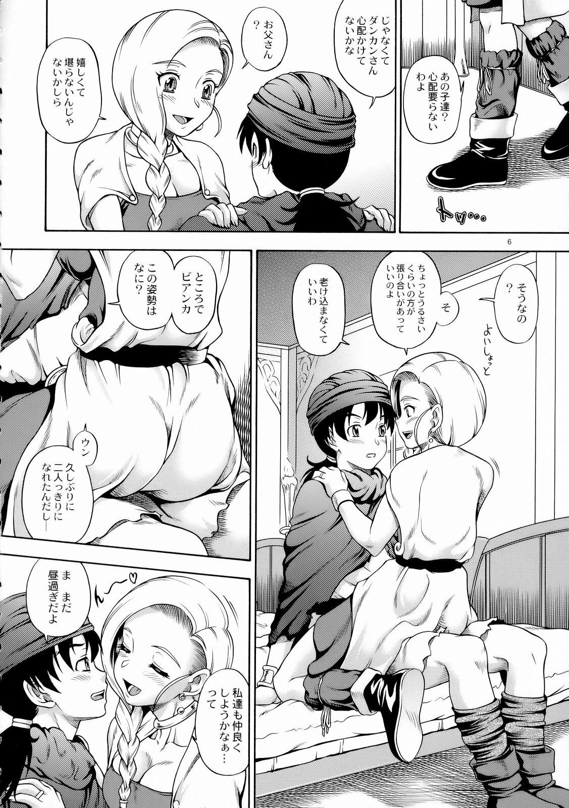 (SC34) [Kensoh Ogawa (Fukudahda)] Bianca Milk 5.1 (Dragon Quest V) page 3 full