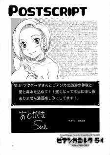 (SC34) [Kensoh Ogawa (Fukudahda)] Bianca Milk 5.1 (Dragon Quest V) - page 20