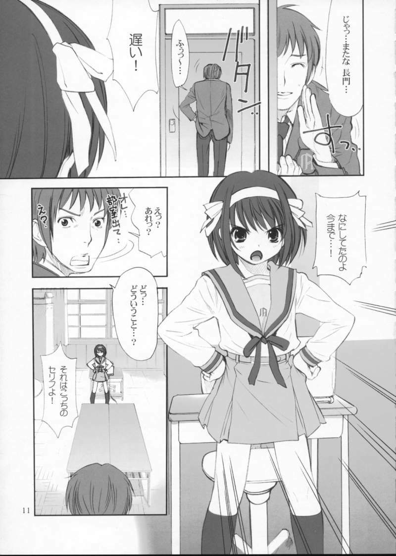 (C71) [Oh!saka Spirits (Aiyama Toshikazu, Ugeppa)] ROSEN RITTER (The Melancholy of Haruhi Suzumiya) page 11 full