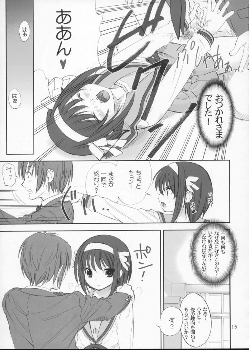 (C71) [Oh!saka Spirits (Aiyama Toshikazu, Ugeppa)] ROSEN RITTER (The Melancholy of Haruhi Suzumiya) page 15 full