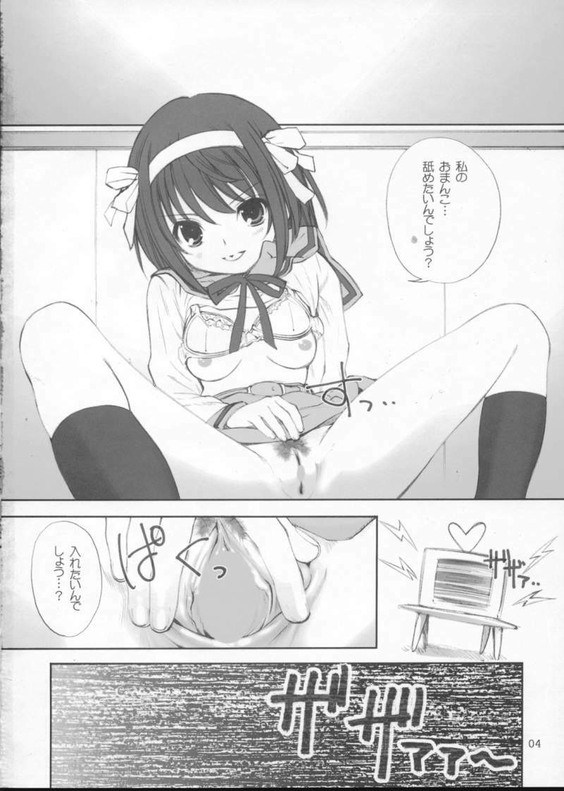 (C71) [Oh!saka Spirits (Aiyama Toshikazu, Ugeppa)] ROSEN RITTER (The Melancholy of Haruhi Suzumiya) page 4 full