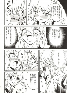 (Koiiro Magic) [Takakuya (Takaku Toshihiko)] Touhou Youjo Ranbu 4 (Touhou Project) - page 21