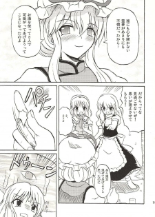 (Koiiro Magic) [Takakuya (Takaku Toshihiko)] Touhou Youjo Ranbu 4 (Touhou Project) - page 8