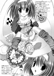 (C69) [Sakuramochi (Sakurasachi)] HAPPY SISTER suki suki oniichama (Sister Princess) - page 11